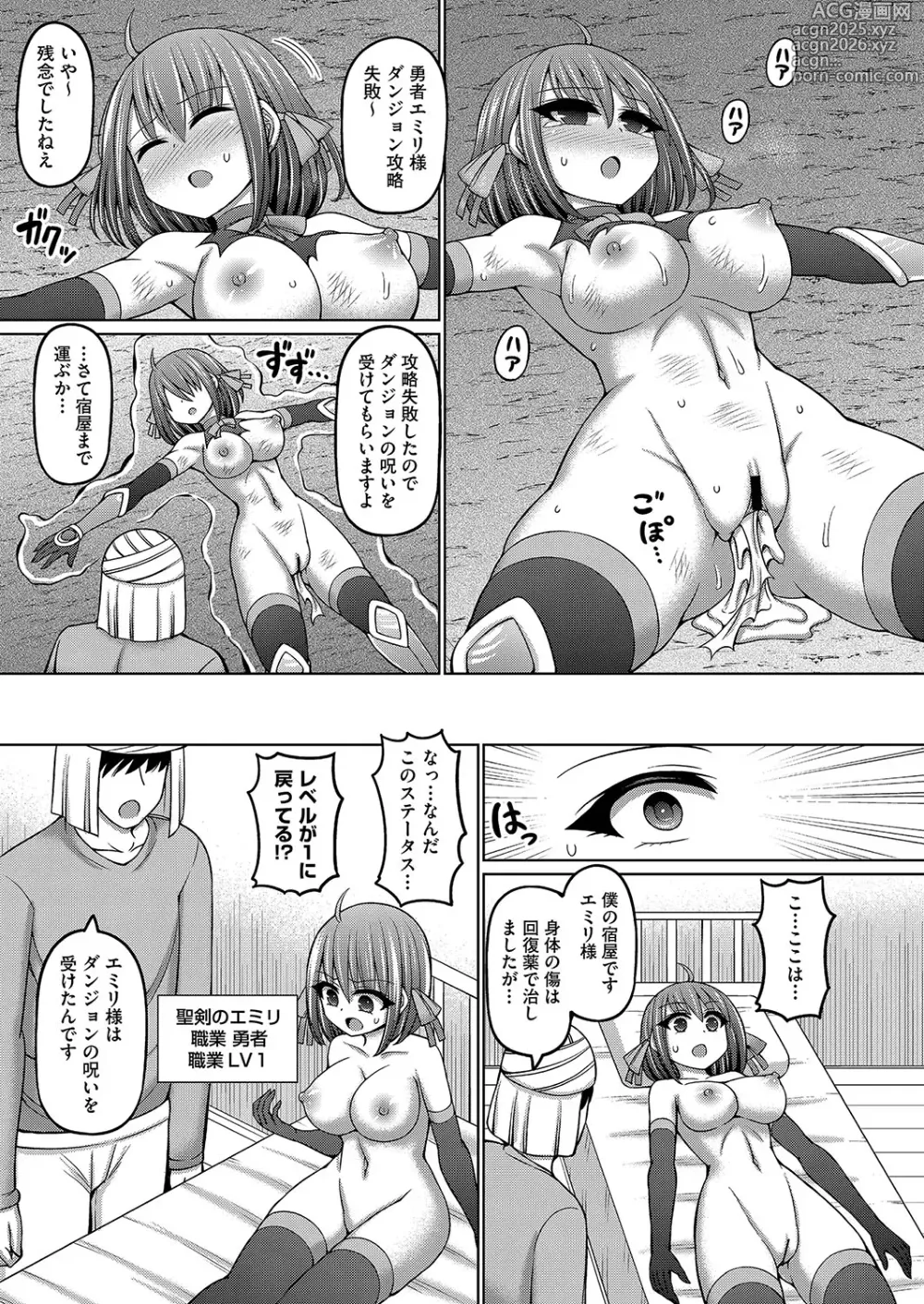 Page 34 of manga COMIC AUN Kai Vol. 34