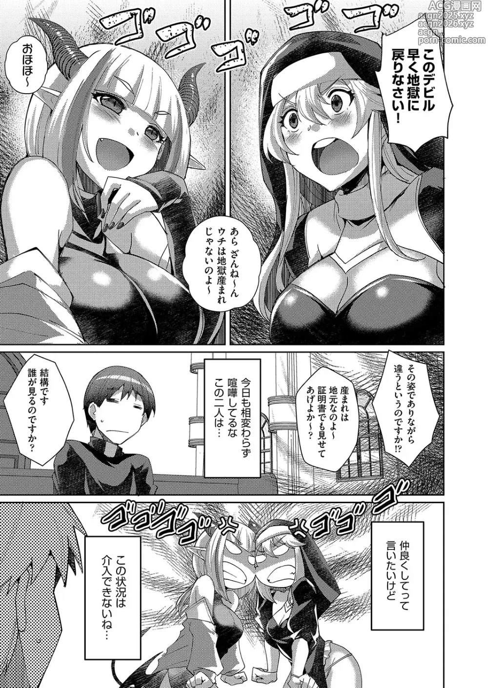 Page 40 of manga COMIC AUN Kai Vol. 34