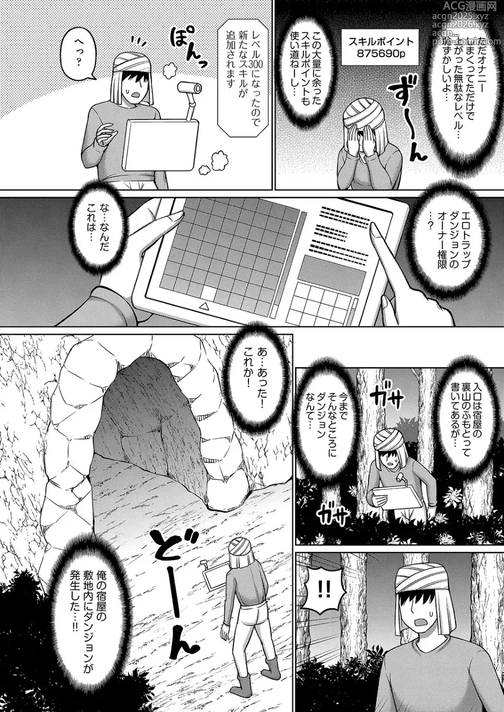 Page 7 of manga COMIC AUN Kai Vol. 34