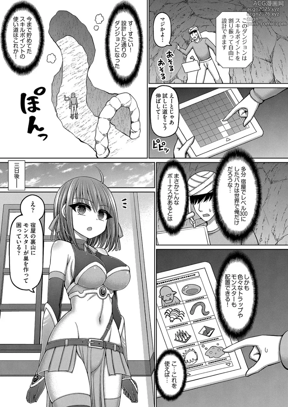 Page 8 of manga COMIC AUN Kai Vol. 34