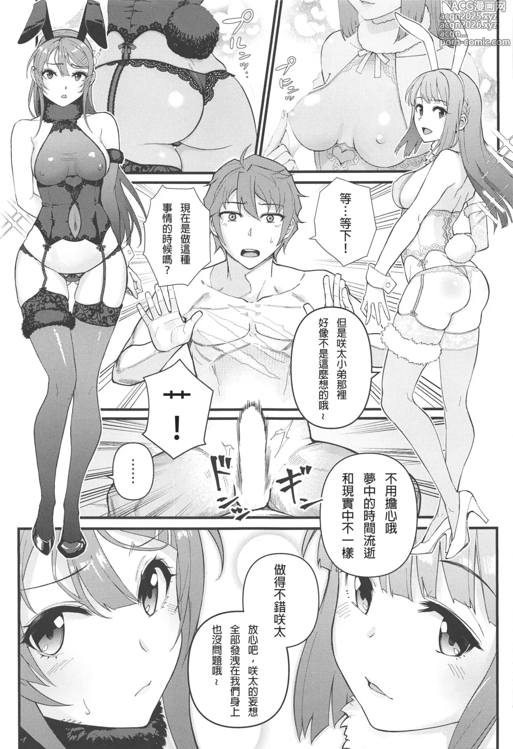 Page 11 of doujinshi Lucid Dream (decensored)