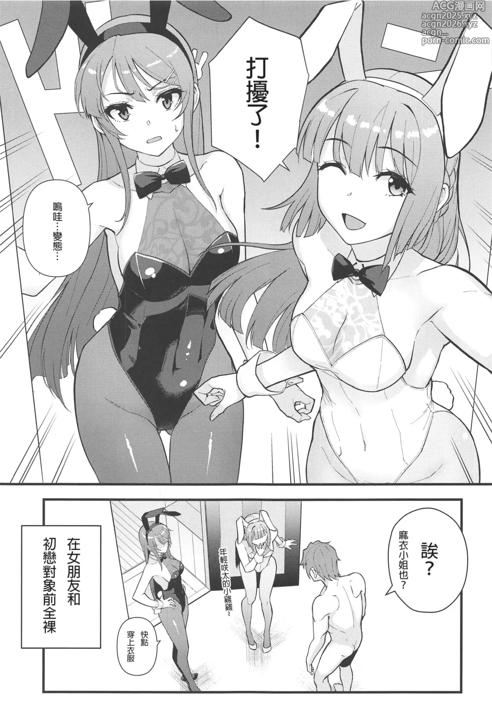 Page 5 of doujinshi Lucid Dream (decensored)