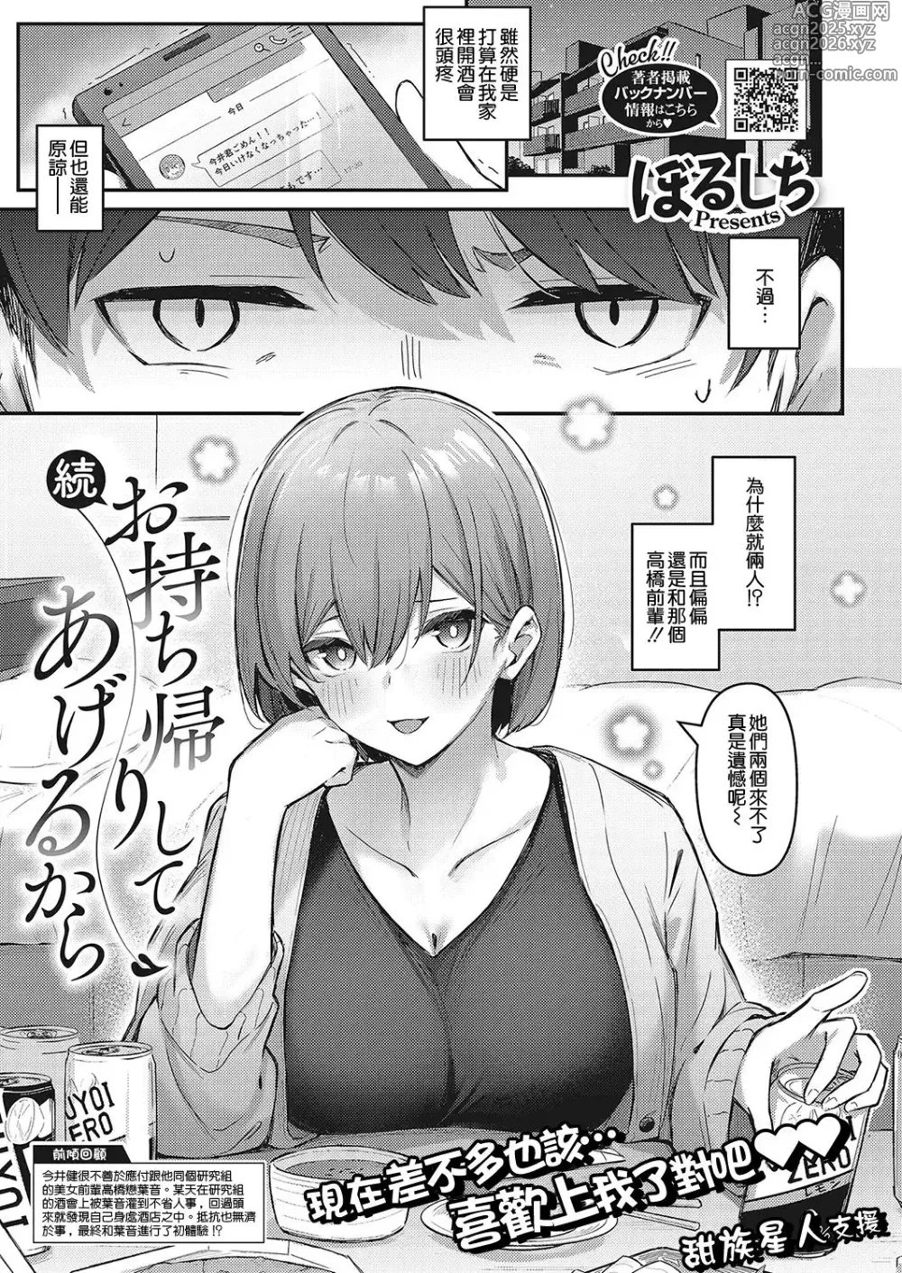 Page 28 of doujinshi Amai Yuuwaku - Sweet Temptation