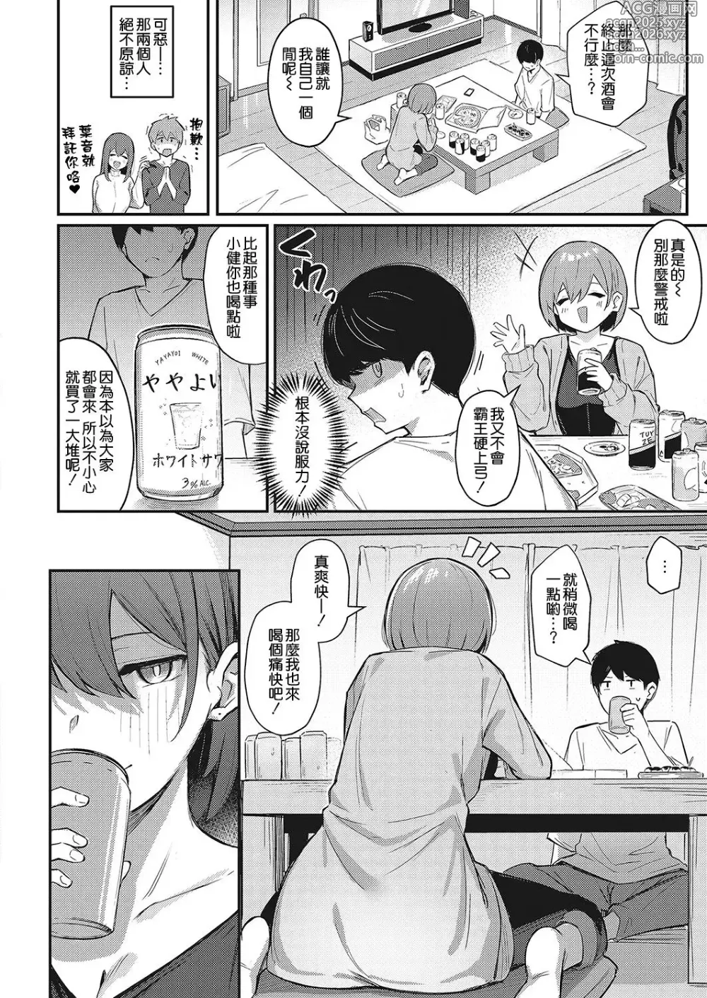 Page 30 of doujinshi Amai Yuuwaku - Sweet Temptation