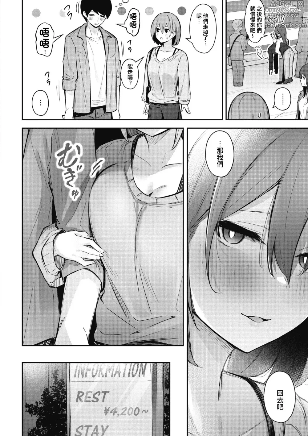 Page 6 of doujinshi Amai Yuuwaku - Sweet Temptation