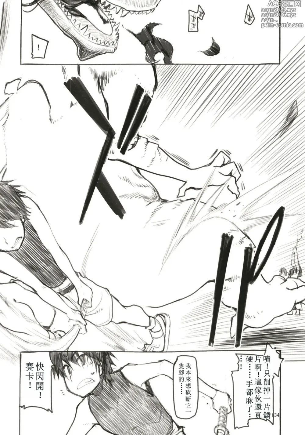 Page 11 of doujinshi Soushuuhen Omake Manga