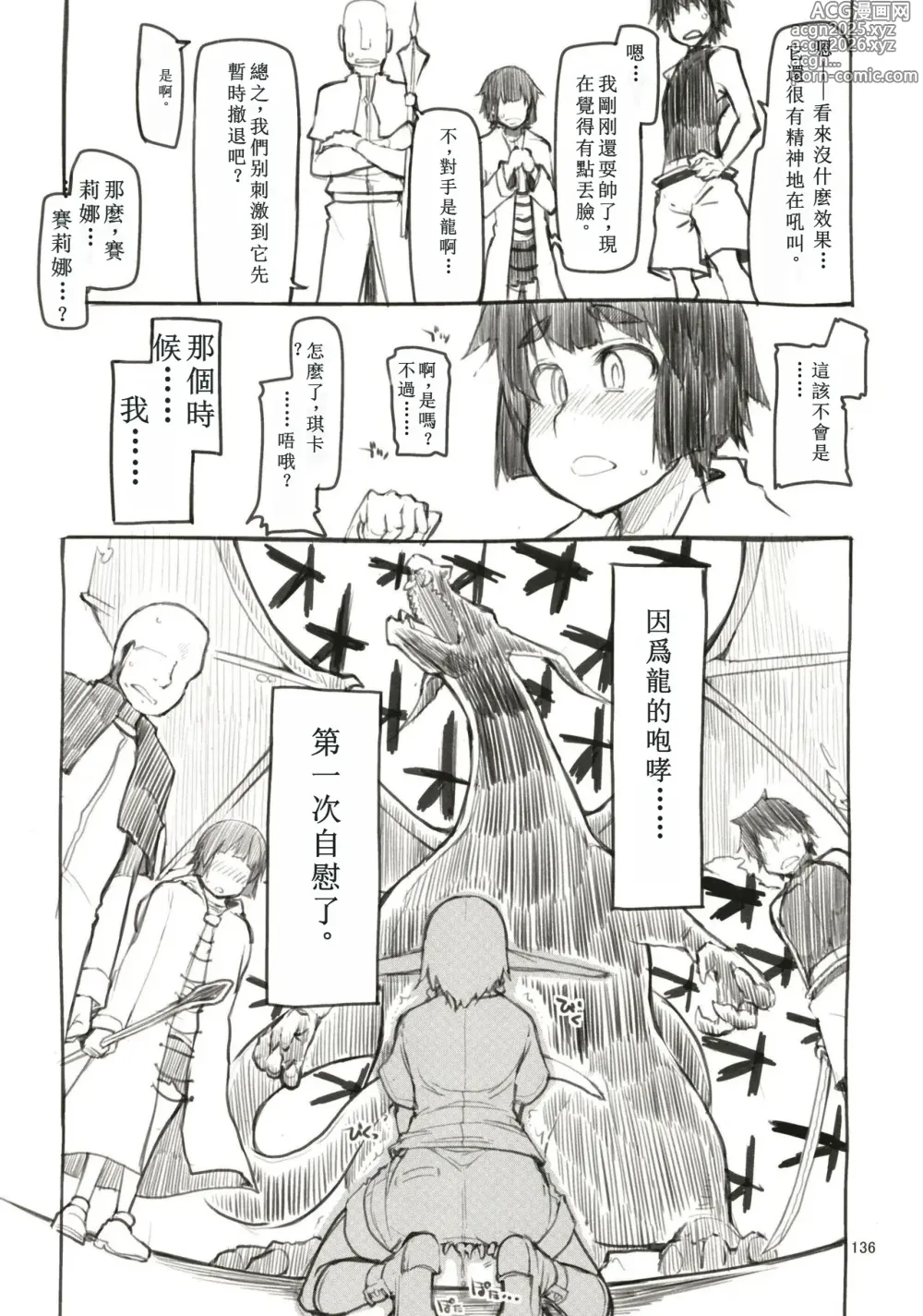 Page 13 of doujinshi Soushuuhen Omake Manga