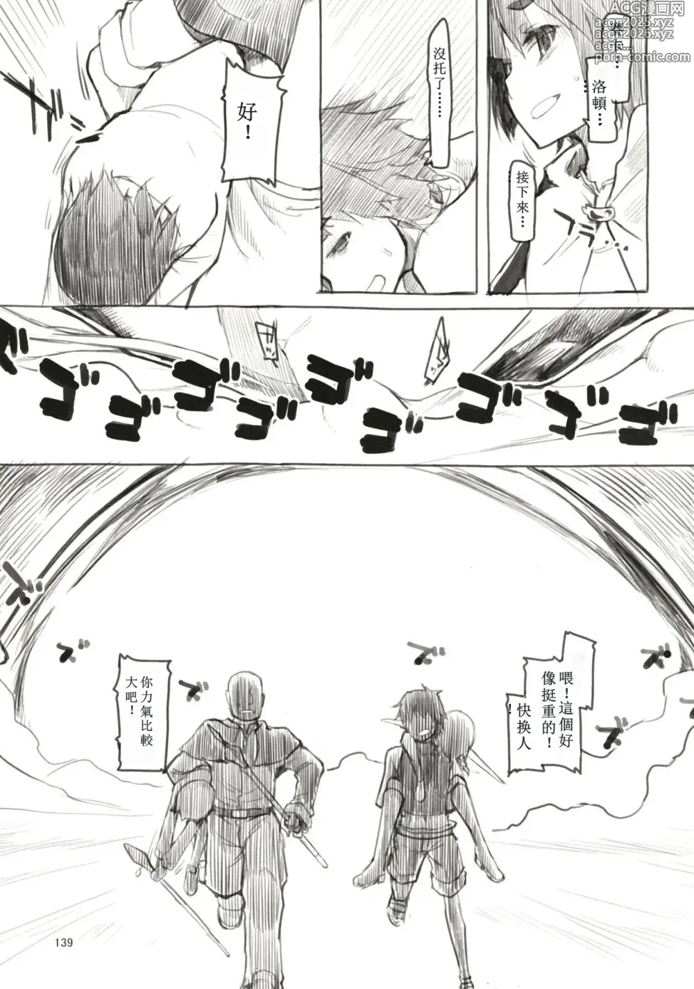 Page 16 of doujinshi Soushuuhen Omake Manga