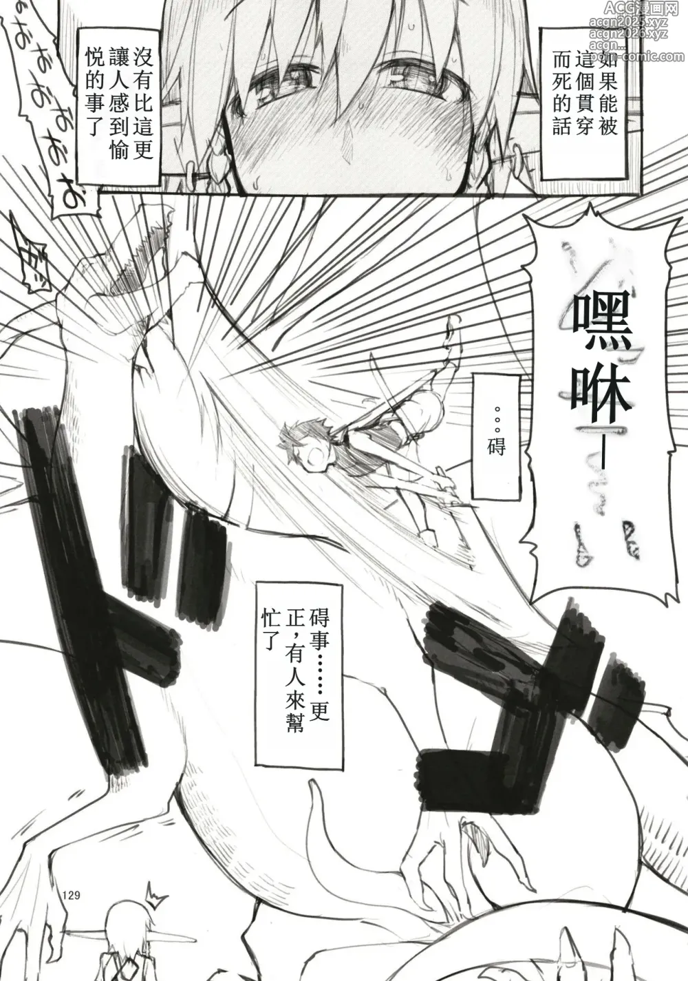 Page 6 of doujinshi Soushuuhen Omake Manga