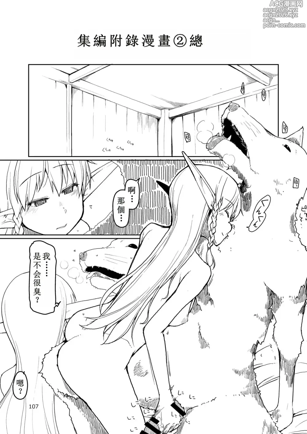 Page 2 of doujinshi Soushuuhen Omake Manga