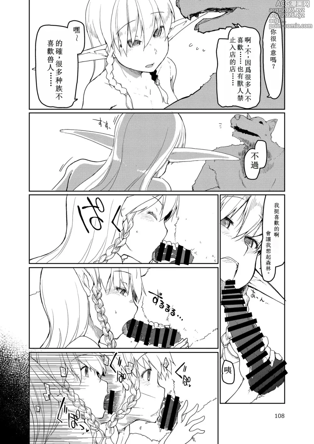 Page 3 of doujinshi Soushuuhen Omake Manga