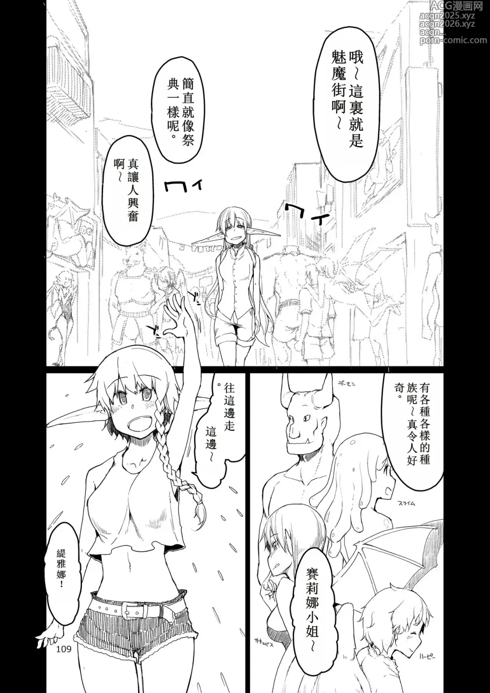 Page 4 of doujinshi Soushuuhen Omake Manga