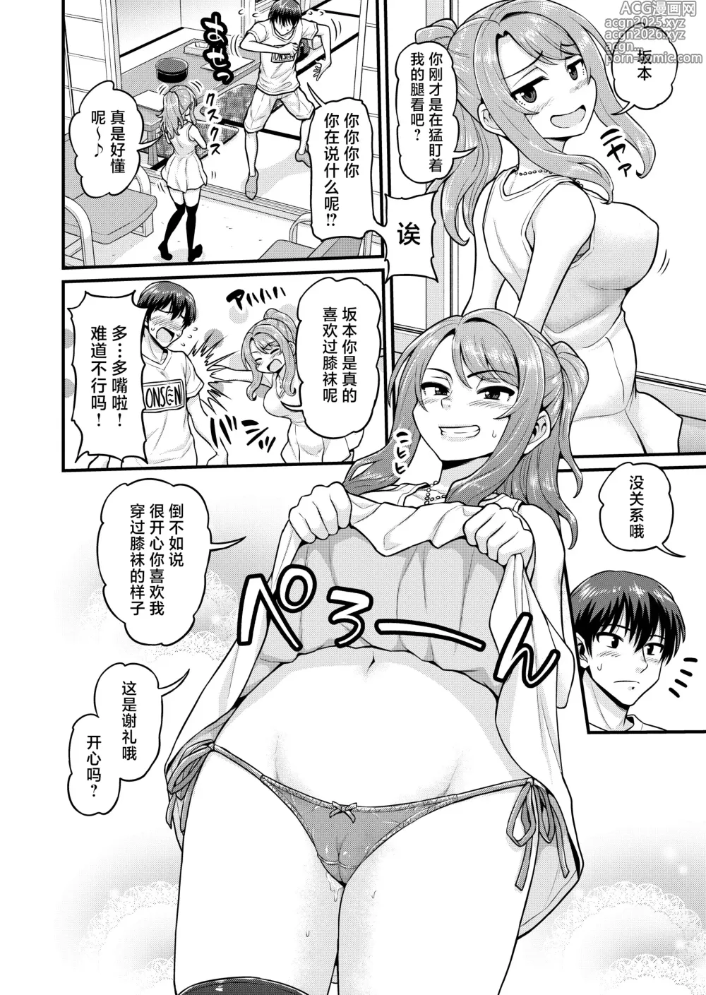 Page 3 of doujinshi Game Tomodachi no Onnanoko to Onsen Ryokou de Yaru Hanashi NTRver. (decensored)