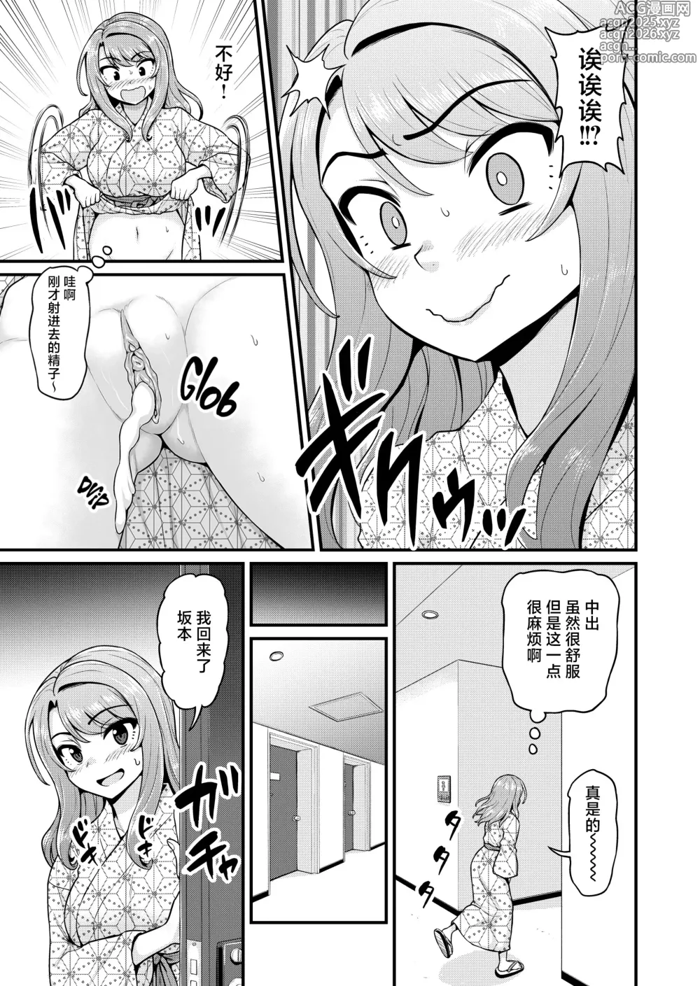Page 60 of doujinshi Game Tomodachi no Onnanoko to Onsen Ryokou de Yaru Hanashi NTRver. (decensored)