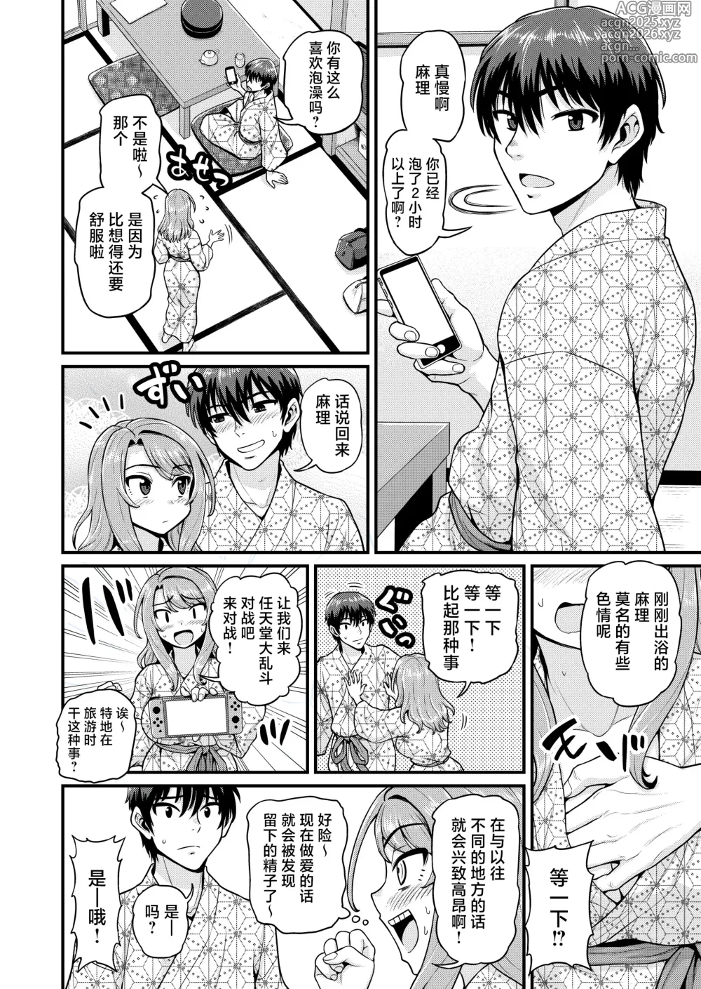 Page 61 of doujinshi Game Tomodachi no Onnanoko to Onsen Ryokou de Yaru Hanashi NTRver. (decensored)