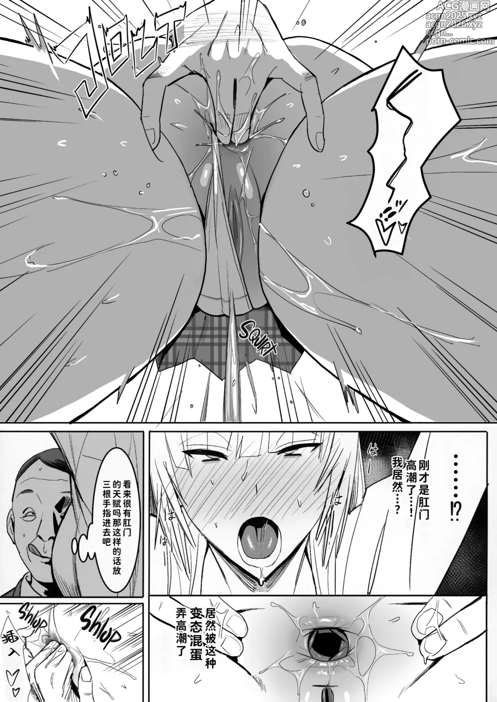 Page 9 of doujinshi Zettai Meirei (decensored)