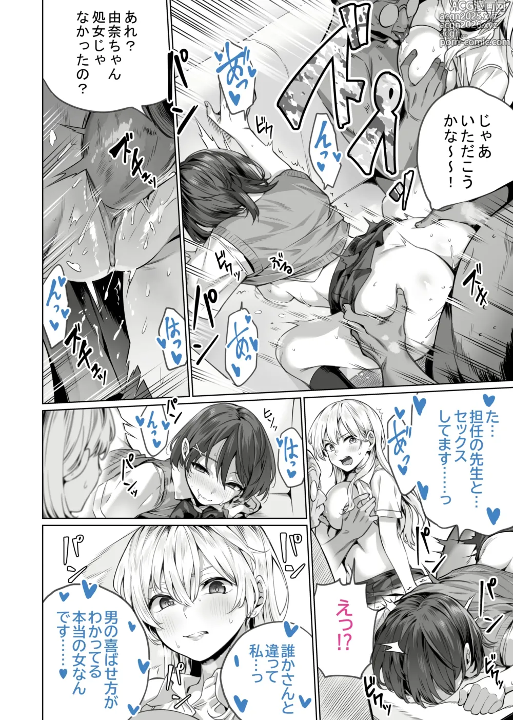Page 20 of doujinshi Saimin Haitatsu Nichiroku ~Shimai wa Nakayoshi Mama ni Naru~ (decensored)