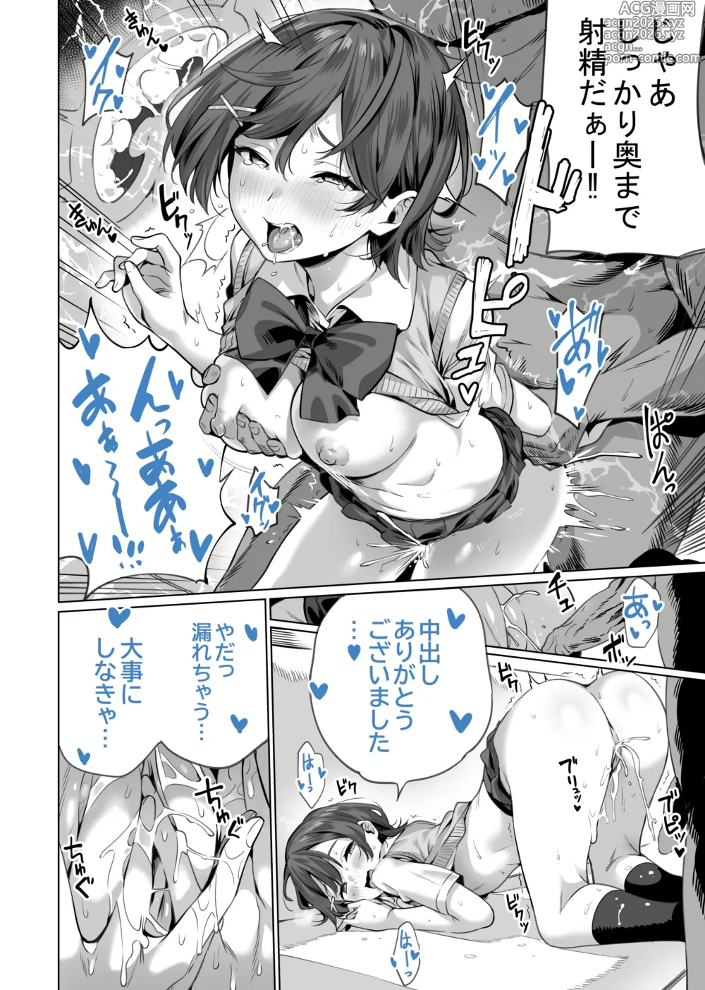Page 22 of doujinshi Saimin Haitatsu Nichiroku ~Shimai wa Nakayoshi Mama ni Naru~ (decensored)