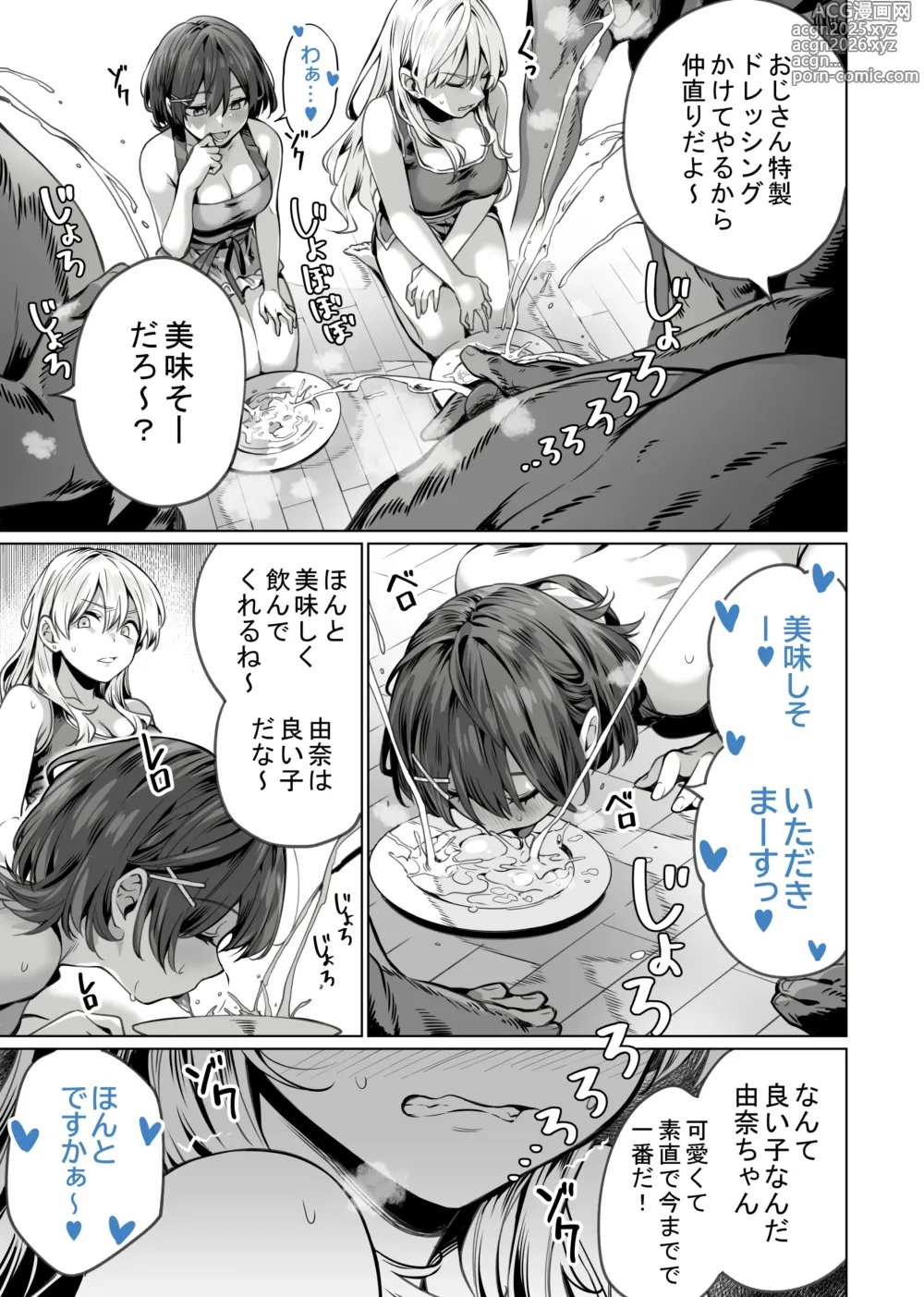 Page 25 of doujinshi Saimin Haitatsu Nichiroku ~Shimai wa Nakayoshi Mama ni Naru~ (decensored)