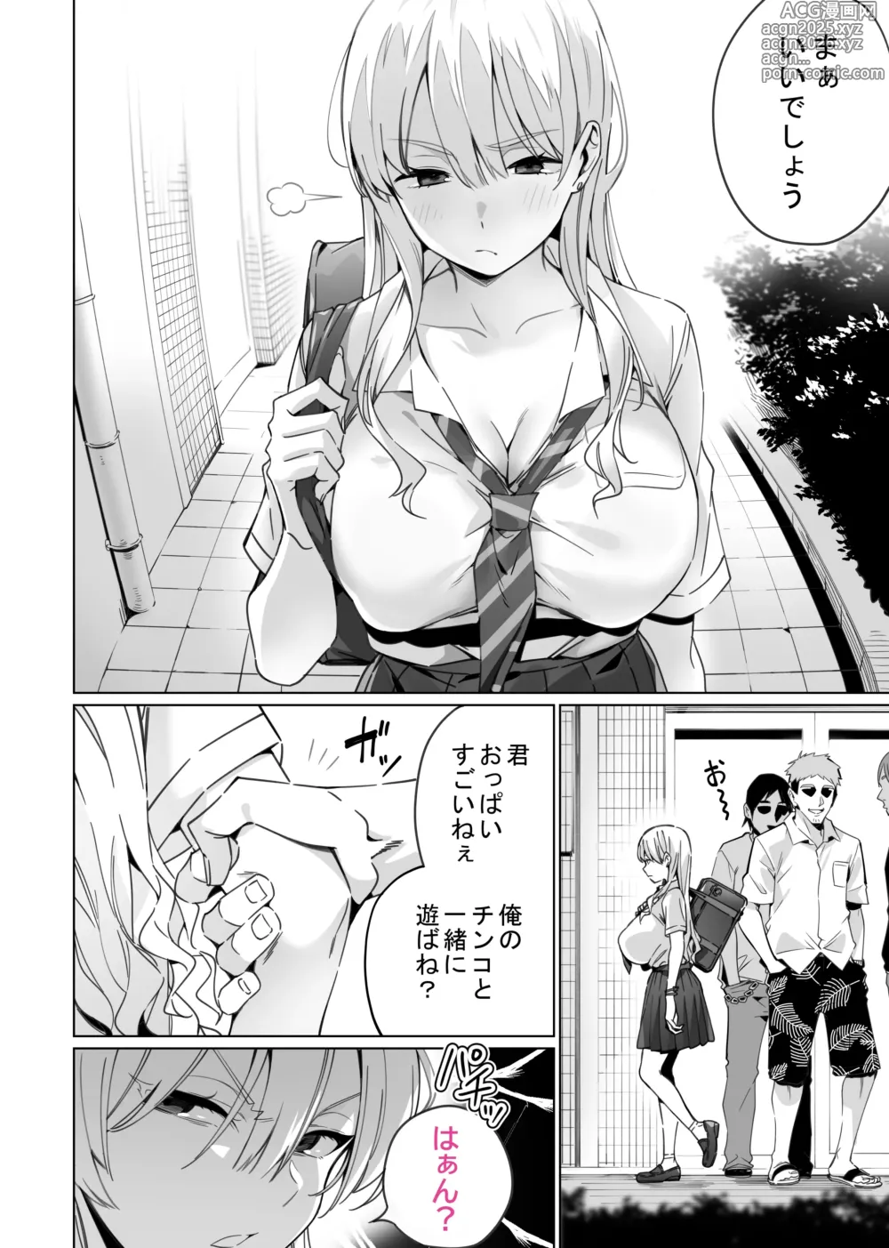 Page 4 of doujinshi Saimin Haitatsu Nichiroku ~Shimai wa Nakayoshi Mama ni Naru~ (decensored)