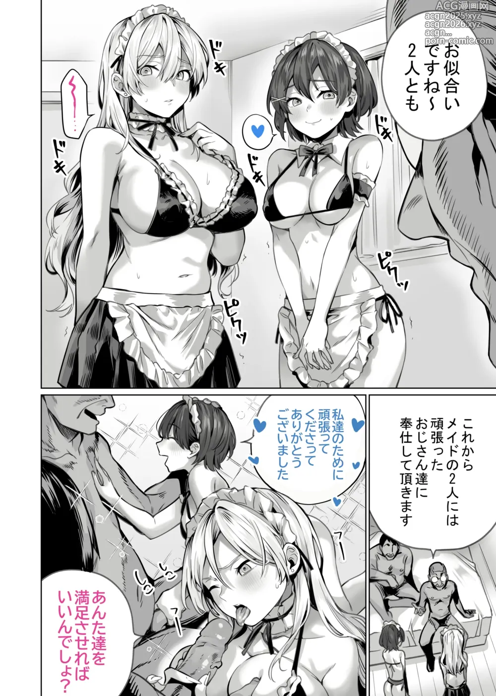 Page 34 of doujinshi Saimin Haitatsu Nichiroku ~Shimai wa Nakayoshi Mama ni Naru~ (decensored)