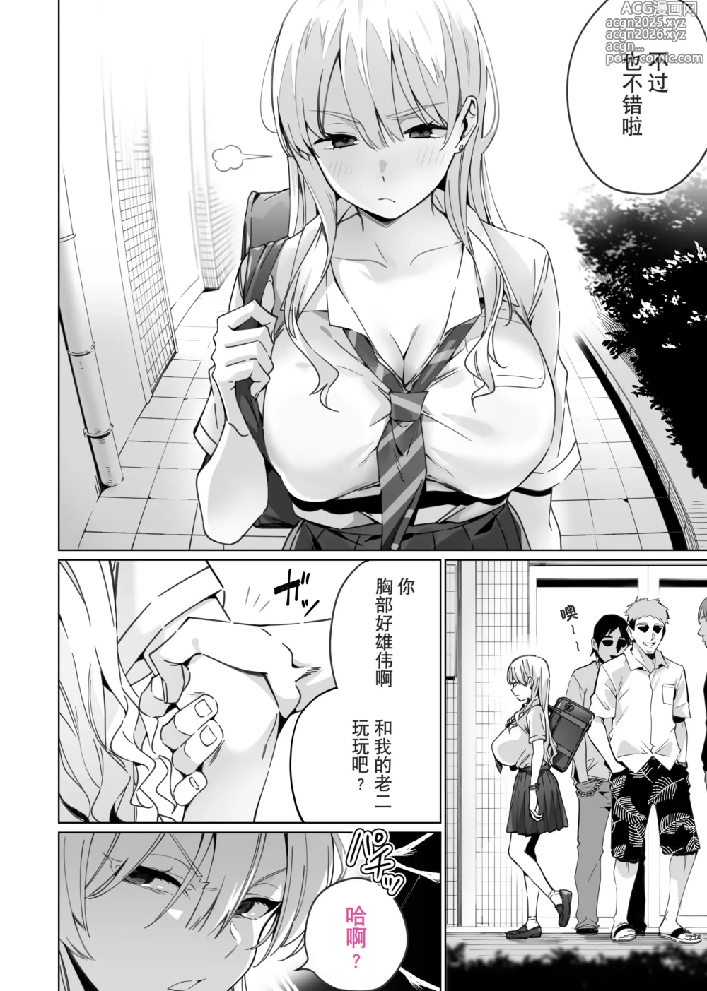 Page 4 of doujinshi Saimin Haitatsu Nichiroku ~Shimai wa Nakayoshi Mama ni Naru~ (decensored)