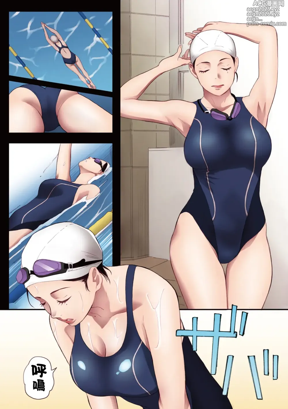 Page 12 of manga 腐貞の肉体【フルカラー版】