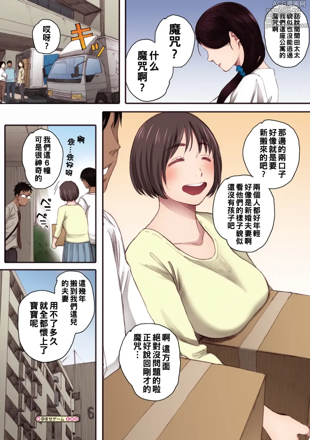 Page 216 of manga 腐貞の肉体【フルカラー版】