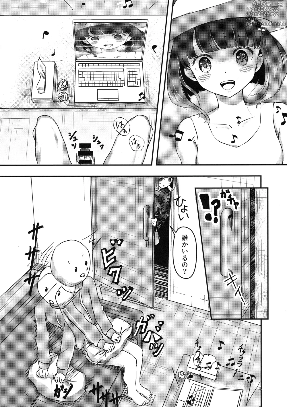 Page 3 of doujinshi Licking Baking Soda!