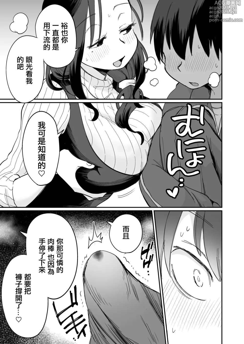 Page 14 of doujinshi Guigui Kuru Gibo to AV Kanshou ~Fudeoroshi Hen~
