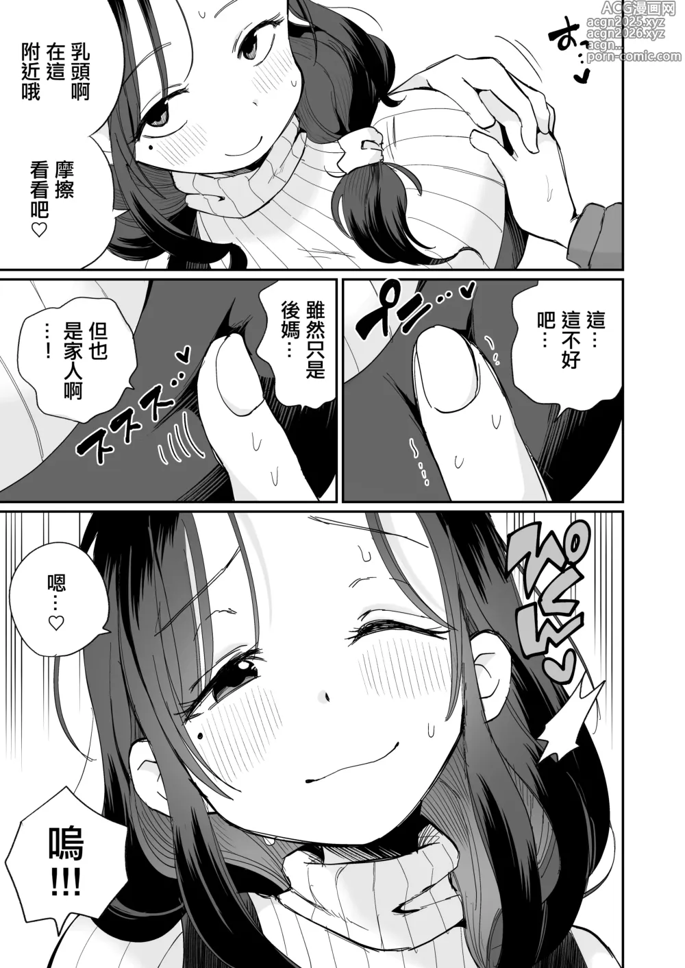 Page 16 of doujinshi Guigui Kuru Gibo to AV Kanshou ~Fudeoroshi Hen~