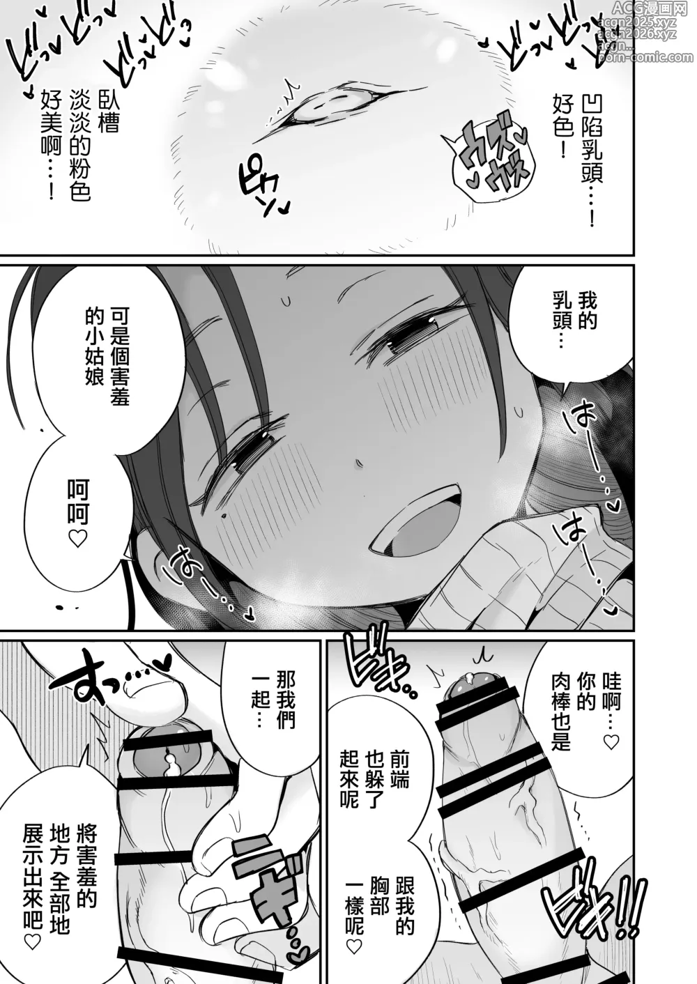 Page 22 of doujinshi Guigui Kuru Gibo to AV Kanshou ~Fudeoroshi Hen~