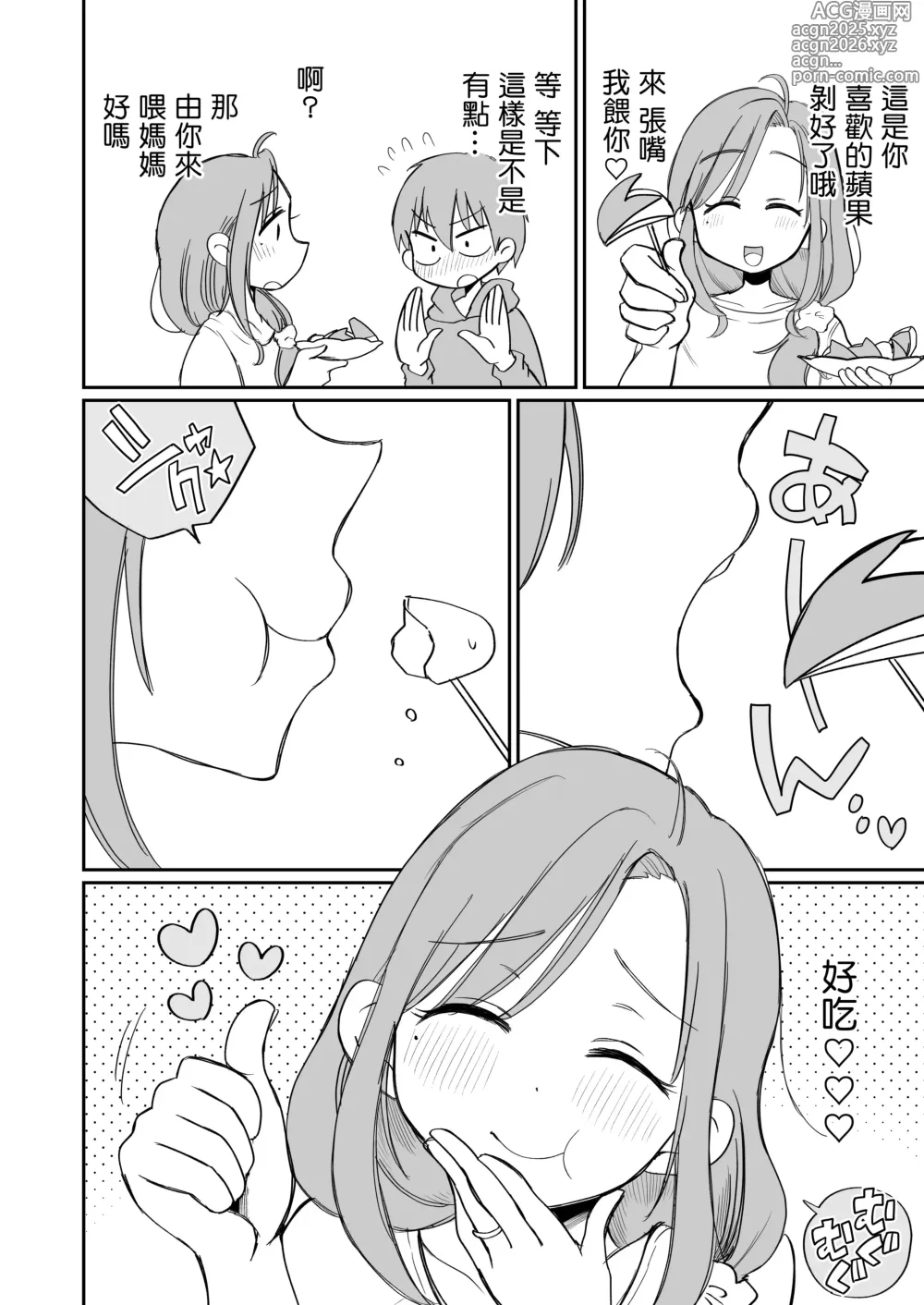 Page 31 of doujinshi Guigui Kuru Gibo to AV Kanshou ~Fudeoroshi Hen~