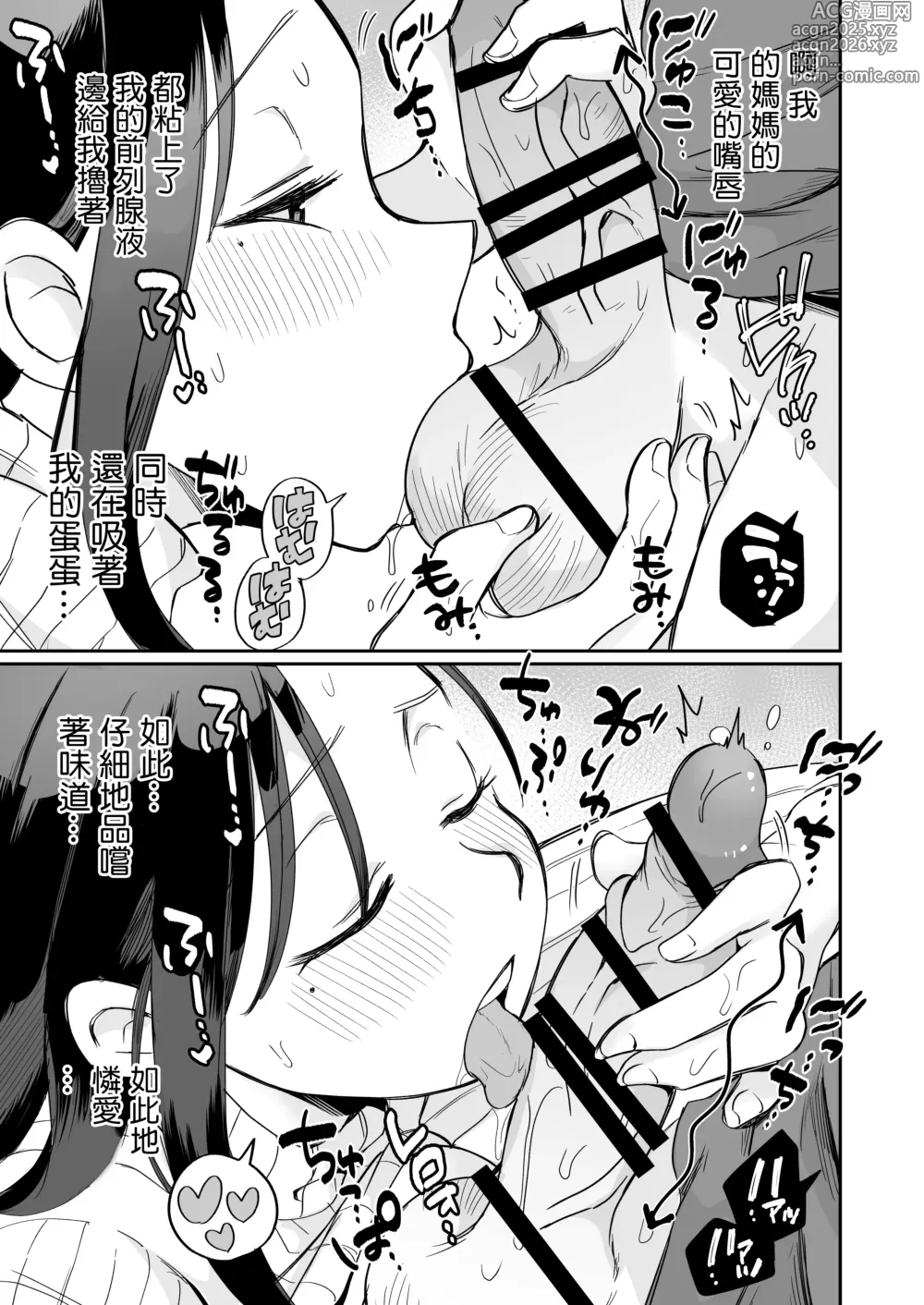 Page 32 of doujinshi Guigui Kuru Gibo to AV Kanshou ~Fudeoroshi Hen~