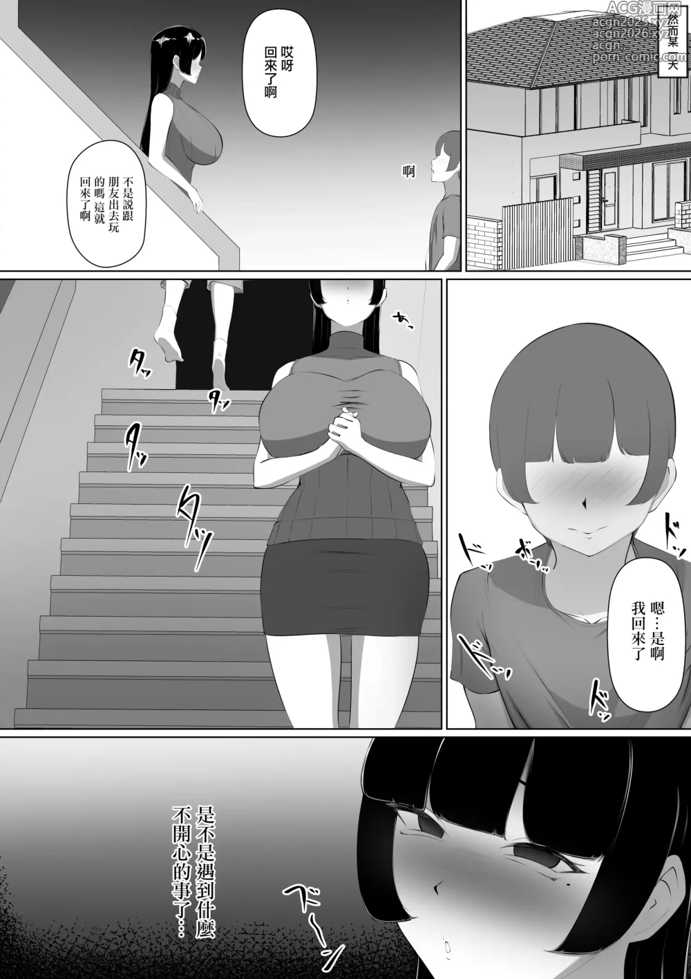 Page 5 of doujinshi 用前寫真模特的媽媽當做自慰的配菜被發現的故事
