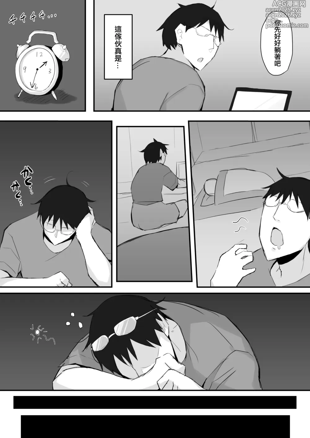 Page 11 of doujinshi Gal JK wa Megane Sensei o Netoritai