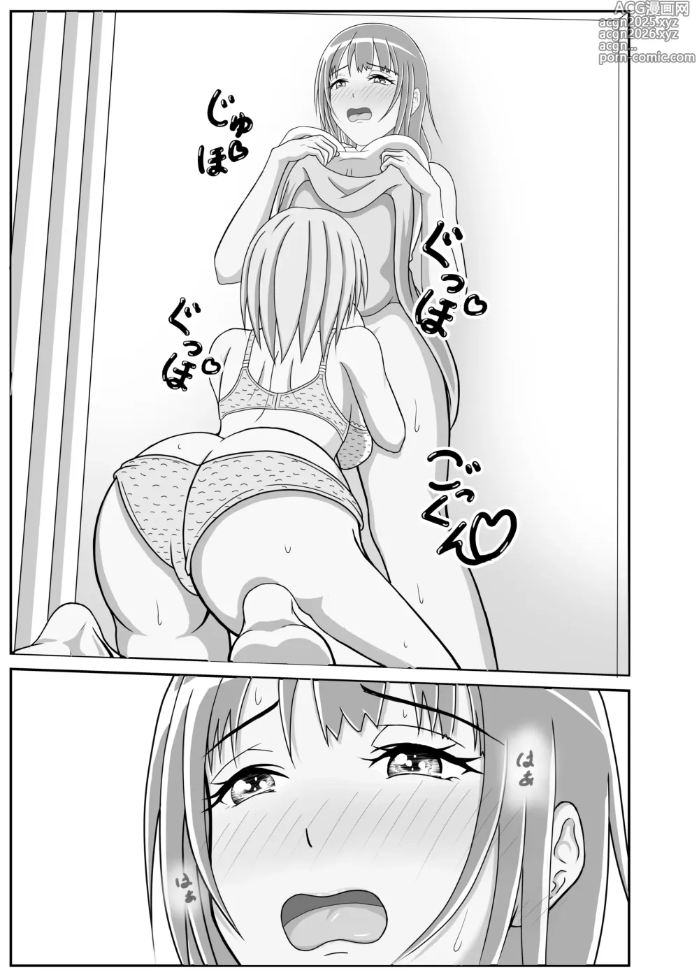 Page 13 of doujinshi 社區人妻的朋友是男娘