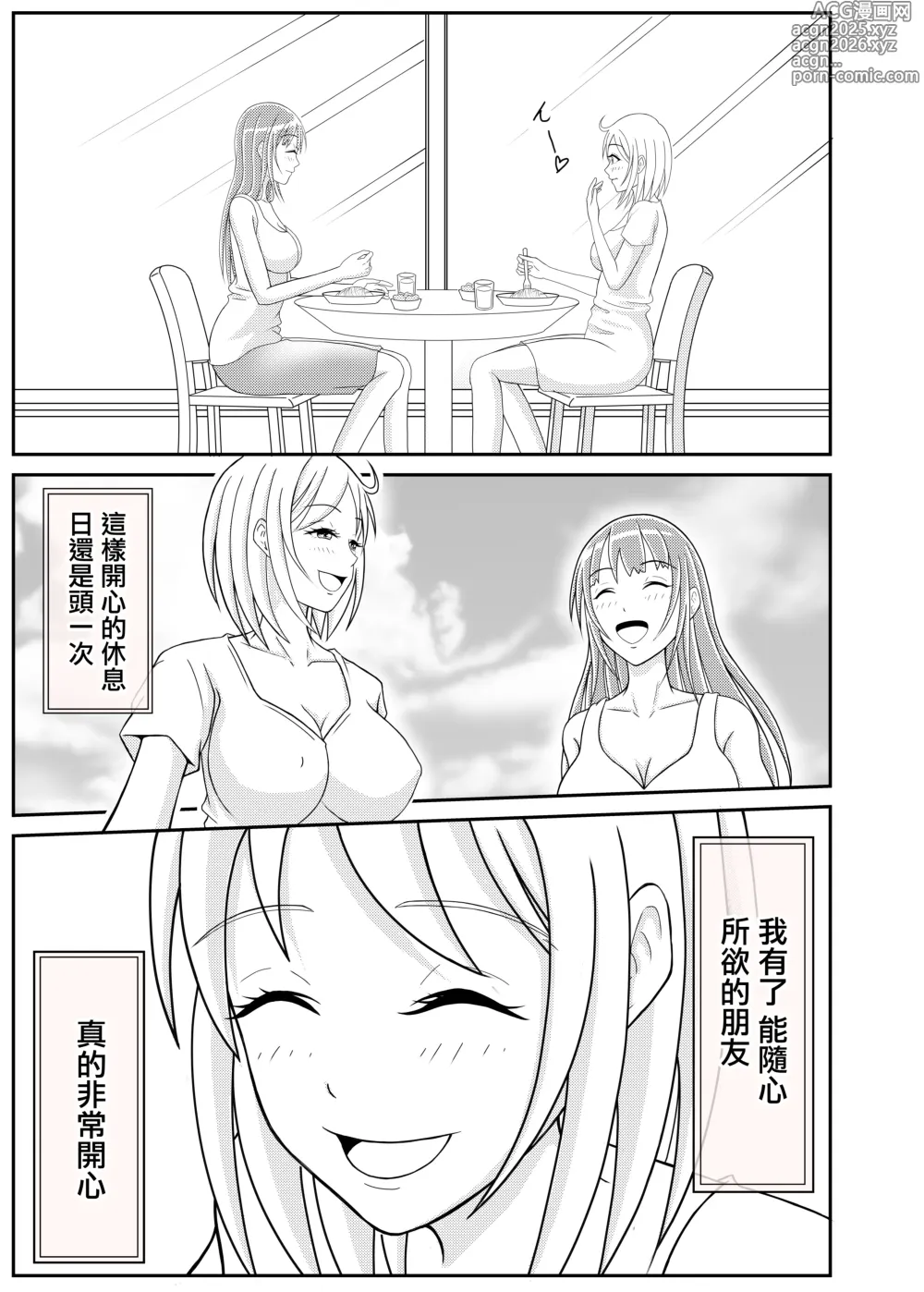 Page 7 of doujinshi 社區人妻的朋友是男娘