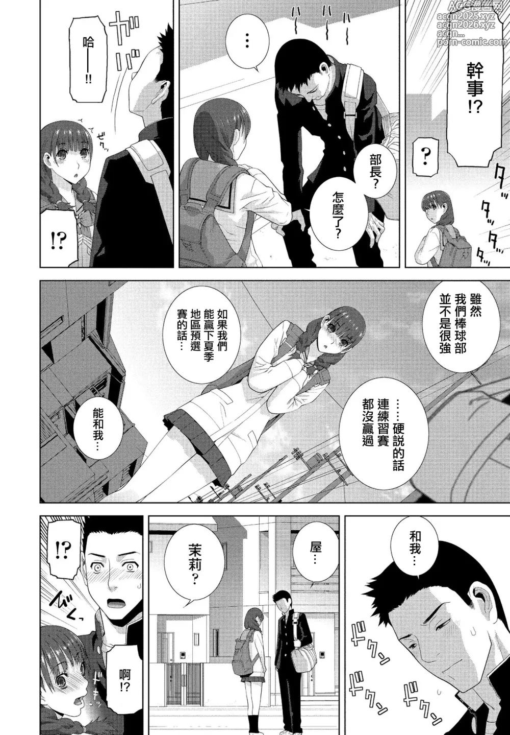 Page 2 of manga Imouto to Seishun to Yoru no Kao
