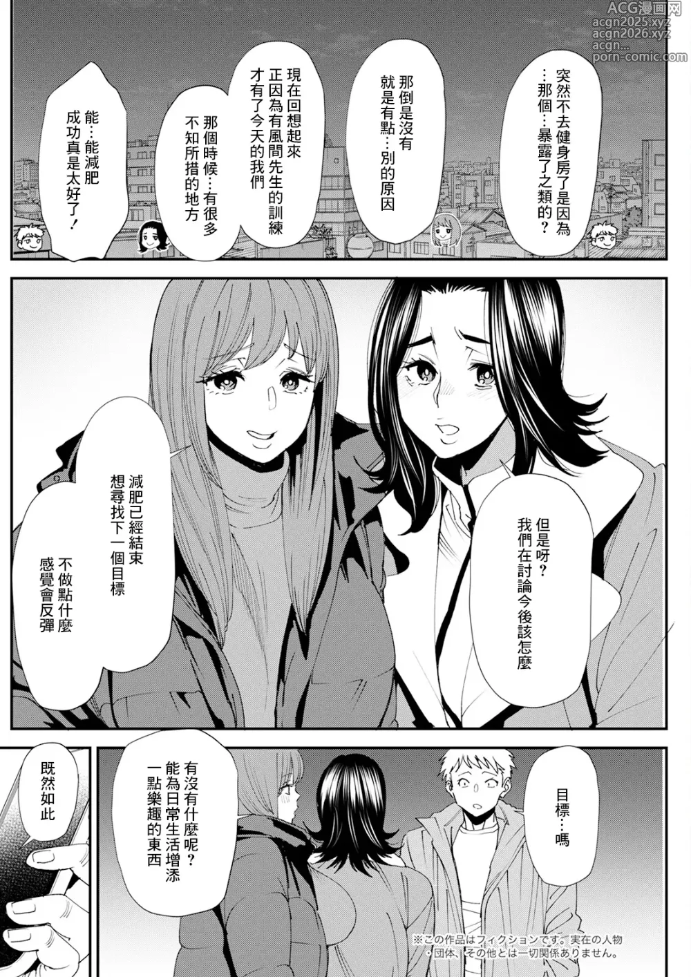 Page 2 of manga Pocchari Hitozuma Shimai no Inran Sexercise SEXERCIZE: Final <Hitozuma de wa naku Onna no Ikiru Michi>