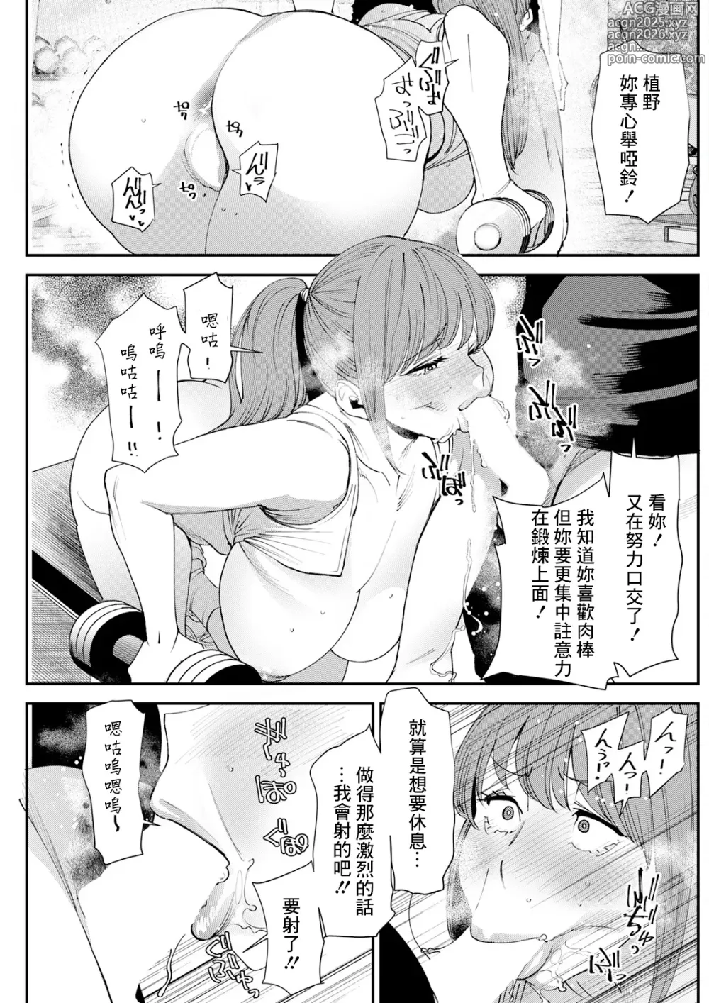 Page 11 of manga Pocchari Hitozuma Shimai no Inran Sexercise SEXERCIZE: Final <Hitozuma de wa naku Onna no Ikiru Michi>