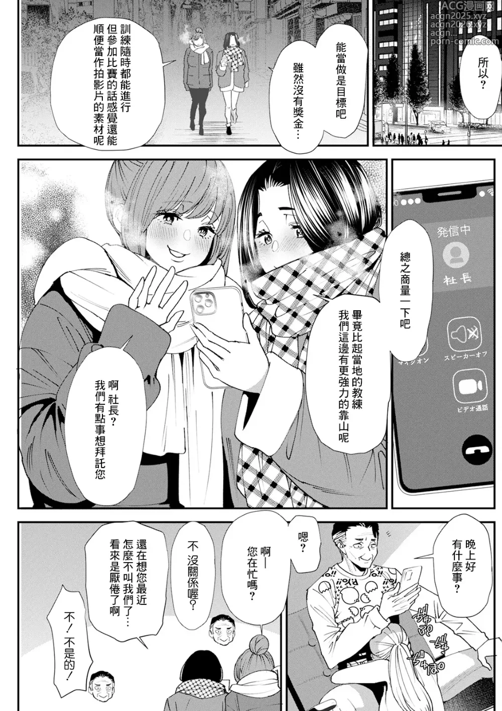 Page 7 of manga Pocchari Hitozuma Shimai no Inran Sexercise SEXERCIZE: Final <Hitozuma de wa naku Onna no Ikiru Michi>