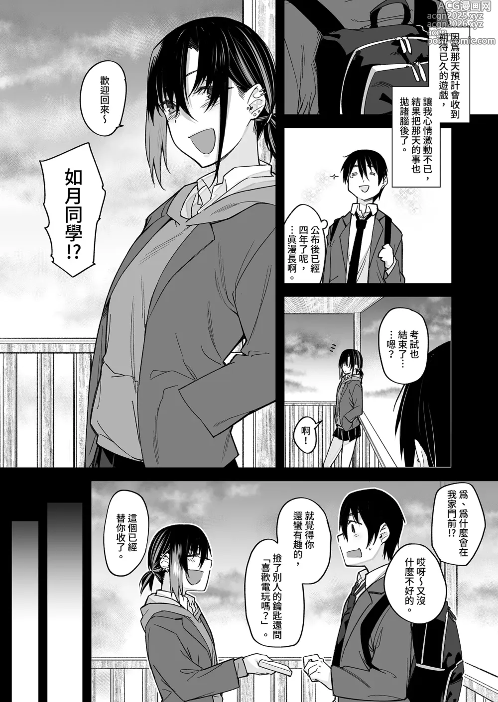 Page 12 of doujinshi Boku no Ie ga Class no Furyou Musume ni Iribitararete iru Ken. (decensored)
