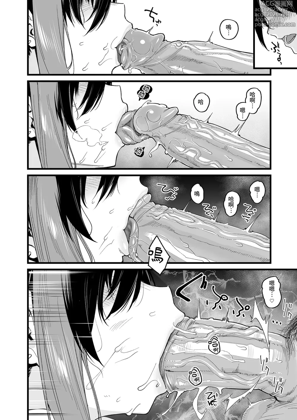 Page 20 of doujinshi Boku no Ie ga Class no Furyou Musume ni Iribitararete iru Ken. (decensored)