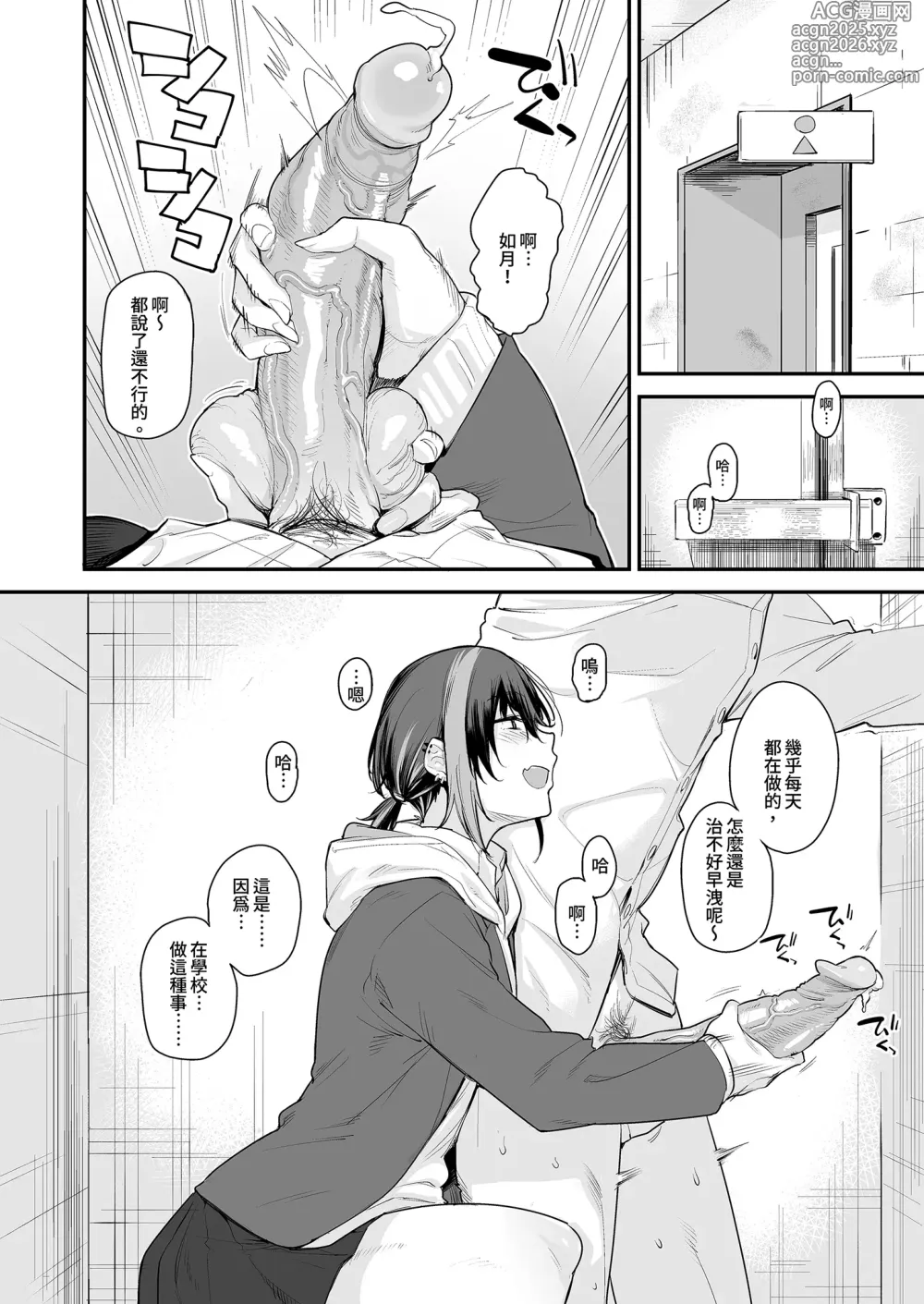 Page 6 of doujinshi Boku no Ie ga Class no Furyou Musume ni Iribitararete iru Ken. 2 (decensored)