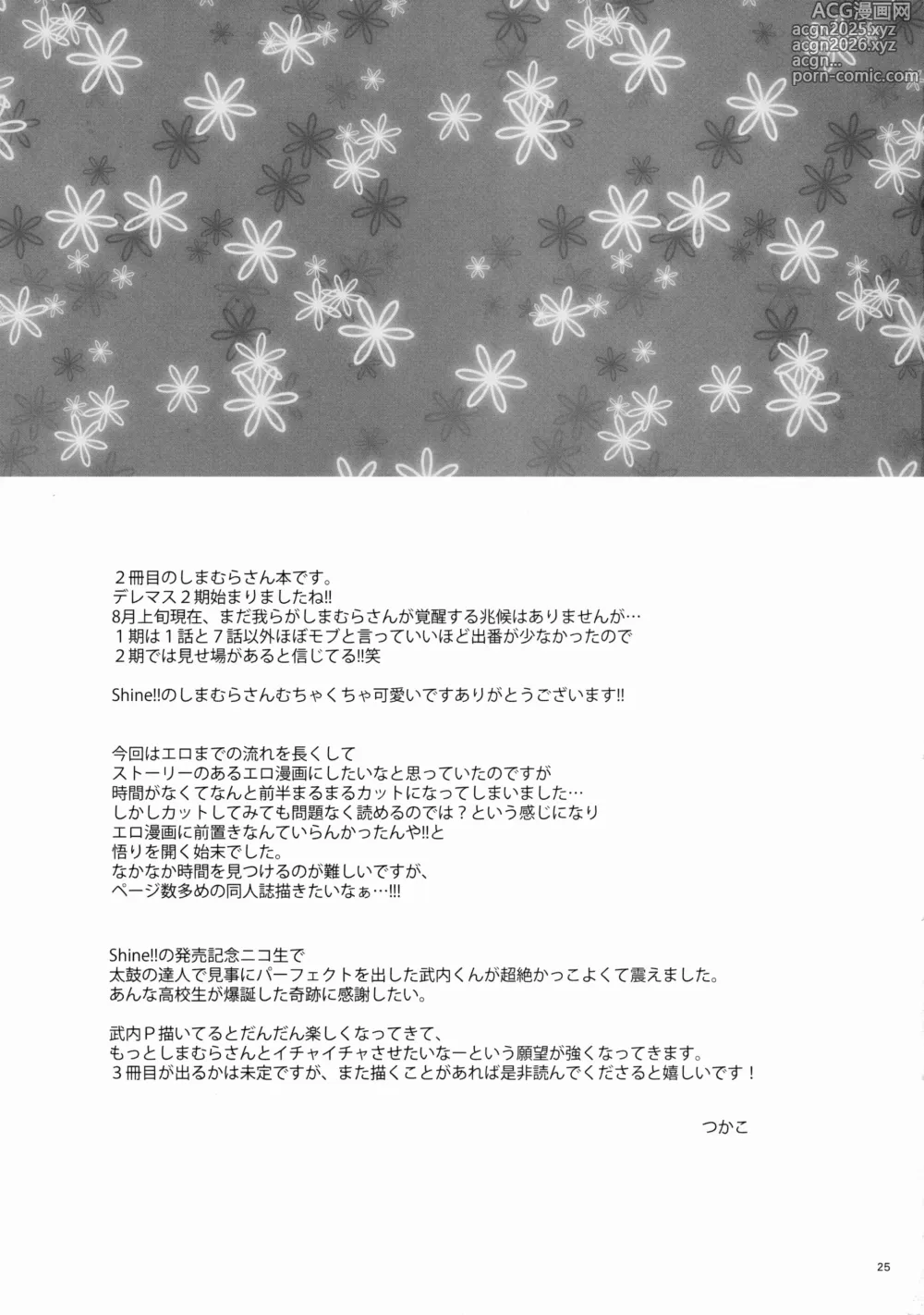 Page 23 of doujinshi Superare la Timidezza
