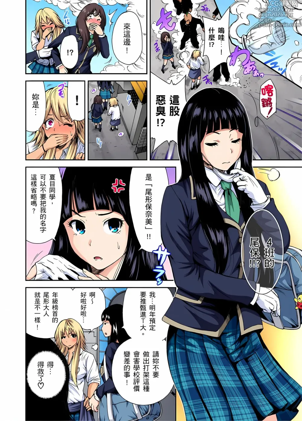 Page 28 of manga Oretoku Shuugakuryokou ~Otoko wa Jyosou shita Ore dake!!