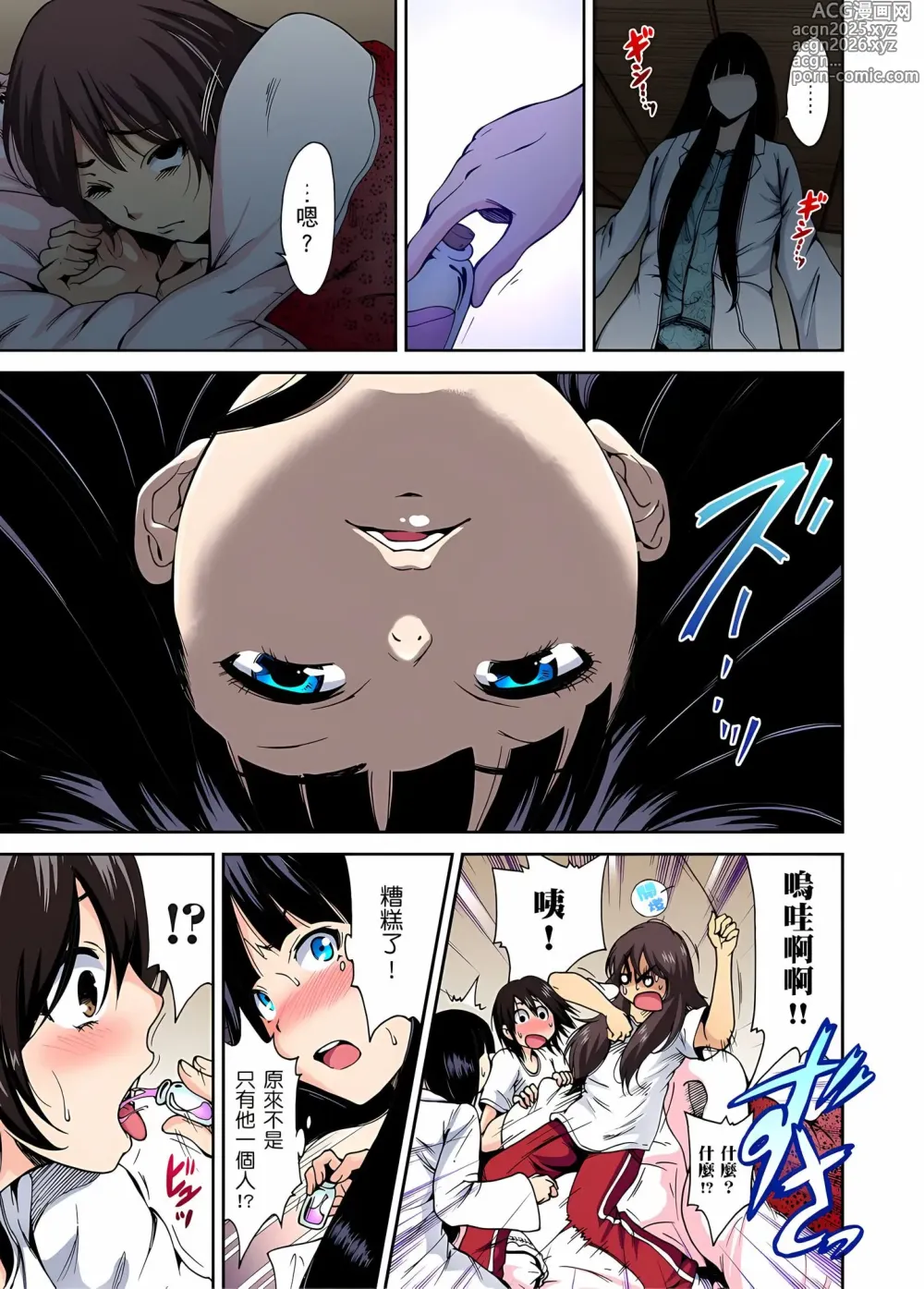 Page 33 of manga Oretoku Shuugakuryokou ~Otoko wa Jyosou shita Ore dake!!