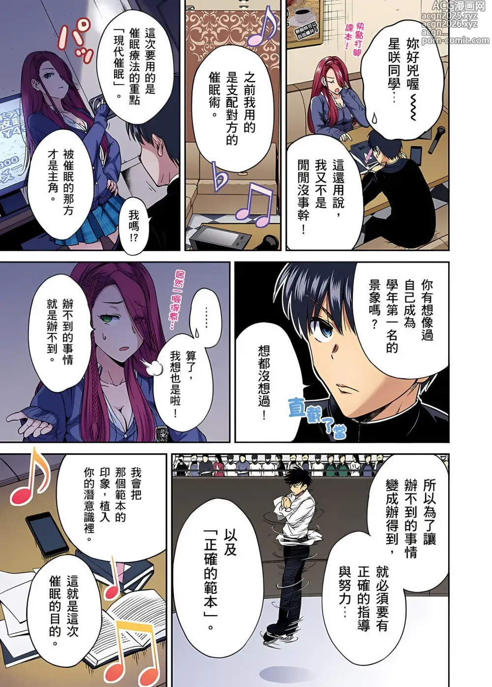 Page 960 of manga Oretoku Shuugakuryokou ~Otoko wa Jyosou shita Ore dake!!