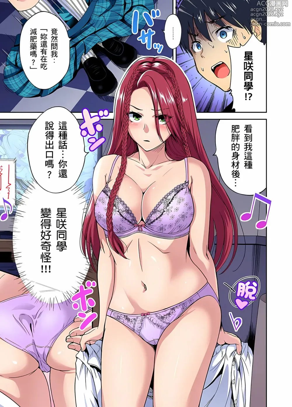 Page 966 of manga Oretoku Shuugakuryokou ~Otoko wa Jyosou shita Ore dake!!